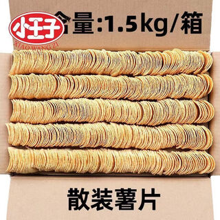 The net weight of the whole box of little prince is 5 jin jin which is equal to 0.5 kg. the whole box of little prince potato chips snack food is cheap in bulk 140g. bbq flavor 140g*10 boxes (a little less than 3 jin jin which is equal to 0.5 kg).