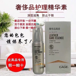 Youluqing youjies cage product leather care essence leather goods sofa polish nourishing leather clothing nourishment