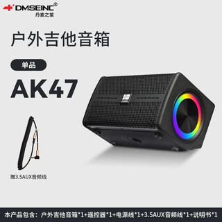 Danish sheng ak47 outdoor audio bluetooth portable charging live play and sing performance karaoke plaza audio ak47 portable