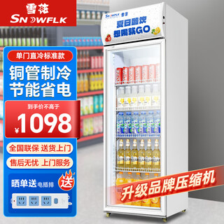 Snowflake display cabinet refrigerated fresh-keeping cabinet large-capacity beverage cabinet freezer commercial supermarket glass door refrigerator vertical beer cabinet direct cooling丨energy saving丨single door machine