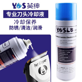 Yingshen pet electric hair scissor head coolant spray cleaning lubricant anti-rust maintenance liquid spray pet supplies 680 550 ml