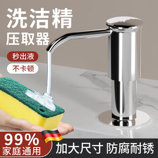 Jiumuwang detergent presser kitchen sink soap dispenser extender household sink detergent presser extension tube heightened and thickened upgraded pressing smoothly and more durable