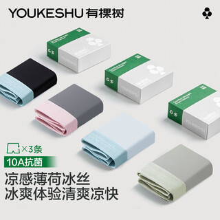 There is a tree ice silk men's underwear men's 10a antibacterial mint bottom breathable moisture absorption quick-drying youth boxer shorts