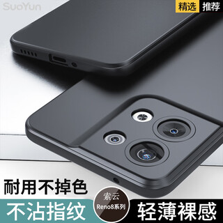 Soyun oppo reno8 mobile phone case with matte skin feel reno8pro all-inclusive anti-fall silicone soft shell reno8pro+ ultra-thin cooling protective cover light and thin bare metal feel new starry sky black reno8 matte skin feel