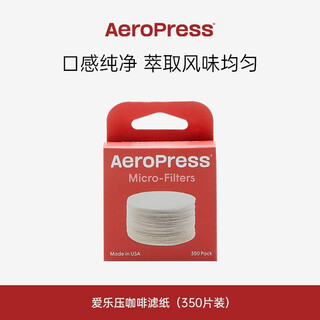 Aeropress coffee machine imported from the united states, wood fiber material, wood color white filter paper standard version round 350 pieces special original white filter paper 350 pieces/box