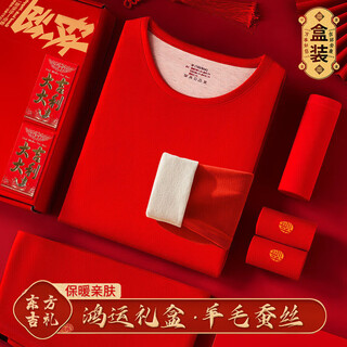 Langsha zodiac year thermal underwear set for women qiji red autumn clothes and long trousers big red wool silk knot wedding box