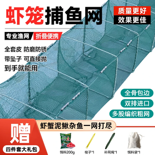 Bear fire fish and shrimp net cage ground net cage lobster net ground dragon fish net cage cannot come out only fishing net fishing net cage shrimp cage eel cage 3.8m 19 sections 12 doors 1.3jin jin is equal to 0.5kg (24*19)