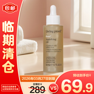 Livingproof nude smooth hair care essence oil 50ml on clearance