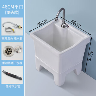 Mop pool balcony ceramic washing mop pool mop pool household bathroom automatic drain high-foot basin pool 46 cm small backrest high-curved faucet (manual drain)