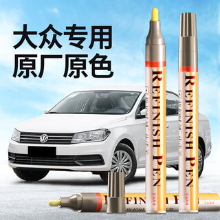 Zhicheng volkswagen santana touch-up pen, safe white car special car paint repair artifact, deep scratch repair spot paint pen