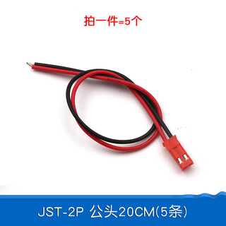Dafuri jst-2p female/male socket-to-plug connection cable led male and female plug red and black 10cm/15 20cm jst-2p male 20cm (5 pieces)