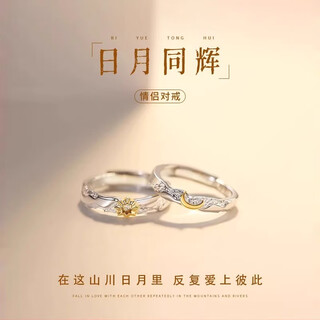 Dai yan's sun and moon couple rings, adjustable rings, a pair of high-level confession proposals and mid-autumn festival gifts for girlfriends, a pair of sun and moon couple rings,