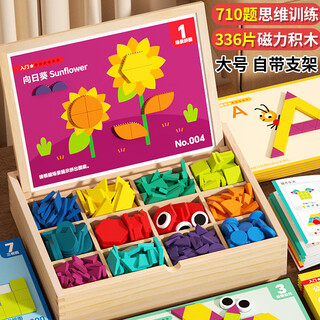 福孩儿336片磁力几何积木拼图七巧板幼儿童宝宝益智玩具男女孩生日礼物
