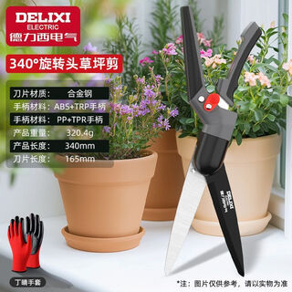 Delixi electric gardening scissors, garden flower shears, labor-saving flowers and trees, powerful pruning shears for pruning lawns, hedges, fruit branch shears, free gloves, lawn shears 340-degree rotating head
