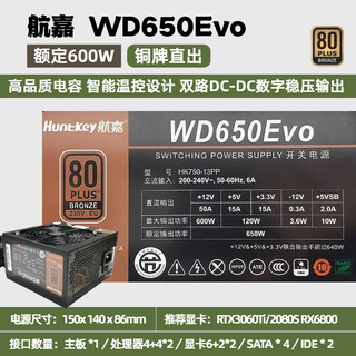 Great wall original disassembled computer host desktop huntkey power supply 850w 750w 700w 600w gold medal full module e-sports silent great wall huntkey wd650evo 650w bronze medal straight out 98 new