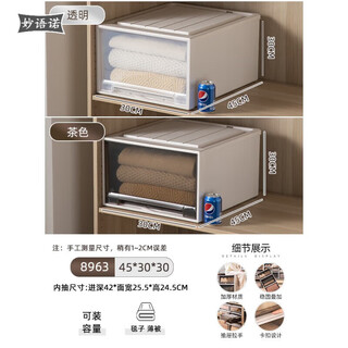 Wiayunuo clothes storage box drawer storage box wardrobe clothes organizing box clothing storage box household plastic depth 45* width 30* height 30cm transparent one pack