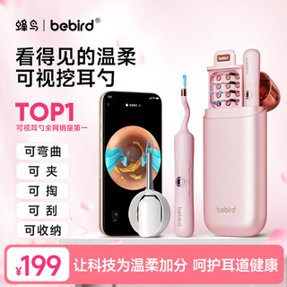 bebird可视挖耳勺带镊子蜂鸟可夹蛇形掏耳勺掏耳朵神器耳朵护理仪粉金色