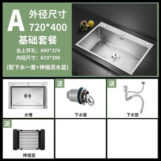 Jiumuwang 304 stainless steel sink single tank thickened brushed kitchen sink basin installation above and below the table brushed three holes 72*40 (set of four)