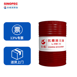 Great wall no. 46 anti-wear hydraulic oil l-hm no. 46 170kg/200l/barrel