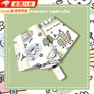 Leosoxs cute umbrella for women, cute sun umbrella, folding, automatic, compact, portable, sunshade and sunscreen dual-purpose umbrella, daily use for dogs - automatic 30% off