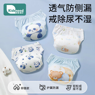 Kidsneed diaper training pants, baby diaper ring, pure cotton washable diaper pants, diaper underpants, diaper ring, s size 4 pack