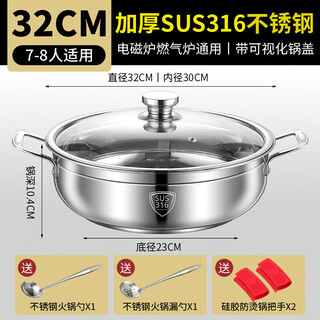 Supor thickened 316 stainless steel hot pot household large-capacity soup pot gas stove induction cooker shabu-shabu non-stick cooking soup pot 1 inch suitable for 78 people 32cm