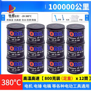 High temperature resistant 580 degree grease high temperature lubricating oil lithium base grease car bearing electric hammer motor butter 1kg 800g 12 barrels full weight delivery tool