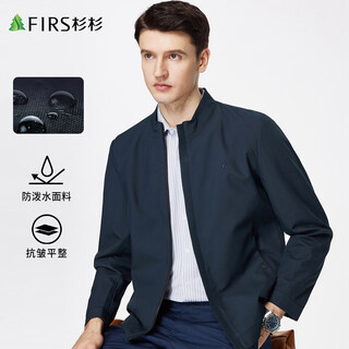 Shanshan jacket men's spring and autumn business casual commuting solid color stand collar zipper windproof and smooth men's clothing