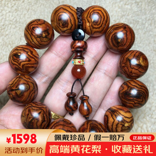 Duanmu yulin authentic hainan huanghuali bracelet 2.0 core full pattern high-end men's buddha beads huanghuali old material cultural toy gift