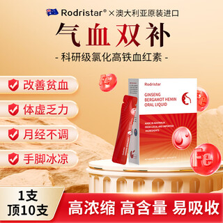 Rodristar ginseng bergamot heme oral liquid insufficient qi and blood replenishes qi and blood women replenishes qi and blood, replenishes iron and replenishes blood to improve anemia