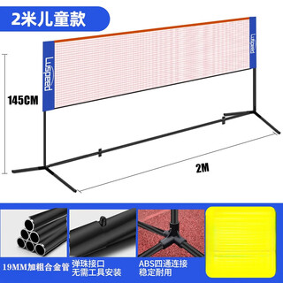 Junkis portable badminton net frame outdoor standard blocking household mobile pole stainless steel 2m metal iron pipe children's version (not included)