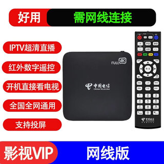 Zte (zte) original hotel home network set-top box smart wireless mobile projection tv box 4k triple network 5gwifi telecommunications network cable version (requires network cable connection) standard