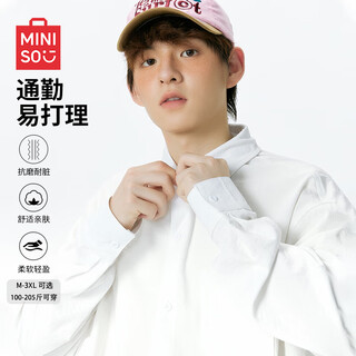 Miniso long-sleeved shirt for men 2025 new ice silk thin shirt spring loose handsome trendy top white l