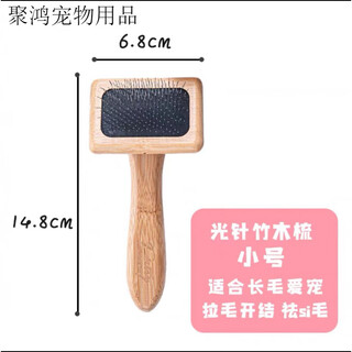 Petiy japanese polaroid handle comb air cushion needle comb yorkshire maltese small long-haired dog open knot air cushion needle comb (s size)