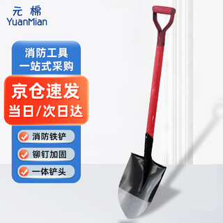 Yuanmian fire shovel, shovel, rescue tool, pointed shovel, fire extinguishing and fire drill supplies, solid wood handle