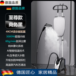 Oemg german quality garment ironing machine, commercial clothing store special ironing machine, vertical flat ironing all-in-one machine steam iron 2024 new model for home use 3000w power business black 60gmin fog volume configuration ironing board