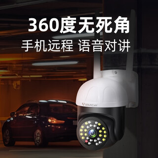 Visidacom outdoor 4g camera 360 degrees without blind spots mobile phone remote home outdoor rural door monitor plug-in flow card does not require network wifi waterproof night vision wifi standard version two-way voice + full color night vision + humanoid tracking 64g memory card