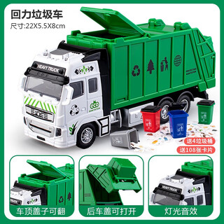 Literary 2024 new extra large garbage truck toy children's alloy sanitation truck classification engineering truck dump truck boy alloy head/garbage truck 4 trash cans + 108 cards