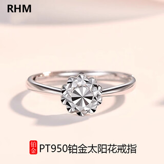 Rhmpt950 platinum sunflower ring women's platinum ring open engraving birthday and valentine's day gift for girlfriend platinum sunflower ring + certificate + gift box