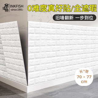 Cuttlefish wallpaper self-adhesive 3d three-dimensional wall sticker waterproof wall sticker ugly artifact foam to wall decoration 3 pieces