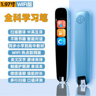 Xiaomi machine is suitable for general reading pen, dictionary pen, primary school, junior high school and high school, intelligent universal multi-functional translator, blue wifi + unlimited books + internet access required
