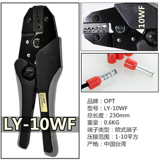 Sailoto china crimping plier ly03c0616wf bare terminal insulated continuous male and female european terminal crimping plier ly16wf ly-10wf1-10 square european terminal