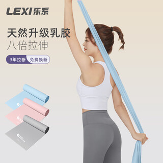 Lexi fitness elastic band women's yoga strength training stretching open shoulder tension rope training back tension band light blue 10 pounds