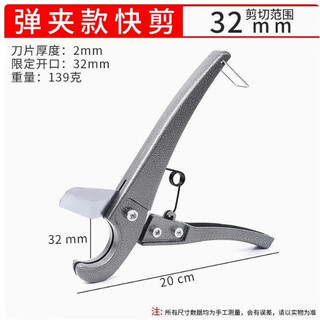 Funafen ppr quick cut ppr pipe scissors cutter aluminum plastic pipe scissors water pipeline pipe pvc scissors big whale quick cut clip style
