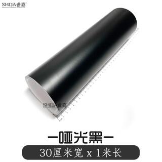 Gongma carbon fiber sticker car color changing film black interior body trim bright strip black matte bright black small roll film matte black 30 cm wide x 1 meter long