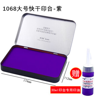 Asiainfo ink pad red rectangular iron box extra large blue quick-drying baby ink pad hand and foot print oil office stamp black quick-drying color palm print commemorative event celebration ink pad 1068 purple ink pad 1 + 30ml purple ink ink 1 bottle