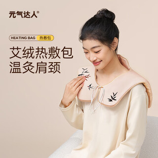 元气达人颈椎热敷贴包肩颈电加热艾草肩膀发热专用艾灸颈部护披肩
