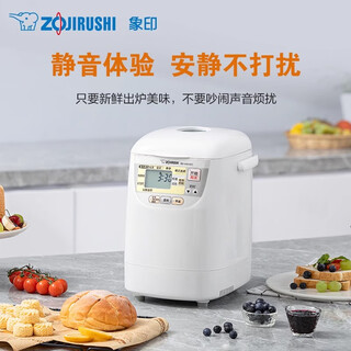 Zojirushi japanese zojirushi bb-hah10c household fully automatic bread machine with dough fermentation, kneading and jam function genuine bb-hah10c-wz bread machine 1.6l
