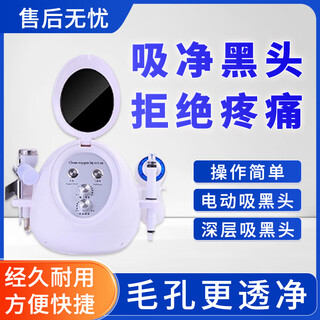 Blackhead suction instrument introduction instrument to remove blackheads, small bubble beauty instrument, oxygen injection instrument, pore cleaning, beauty salon special, large double pump, blackhead suction + oxygen injection (glass bottle gun)