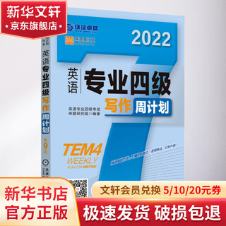 English major level 4 writing weekly plan 9th edition 2022